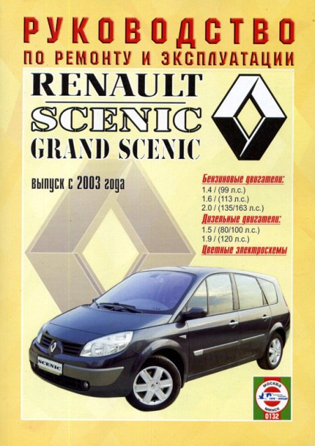 Renault Scenic  Renault Grand Scenic  2003 ..   ,    .