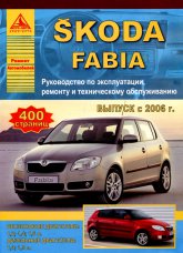 Skoda Fabia  2006 ..   ,    .