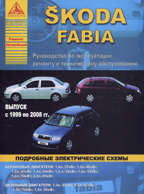 Skoda Fabia 1999-2008 ..   ,    .