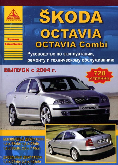 Skoda Octavia  Skoda Octavia Combi  2004 ..   ,    .