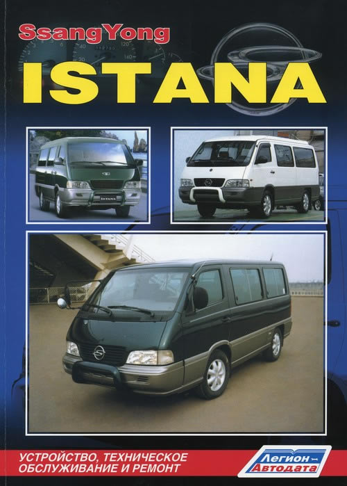       SsangYong Istana 1995-2003 ..