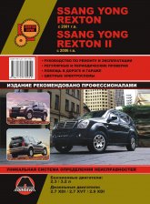 SsangYong Rexton 2001-2006 ..  Rexton II  2006 ..   ,    .