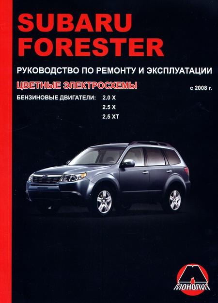 Subaru Forester  2008 ..      ,   .