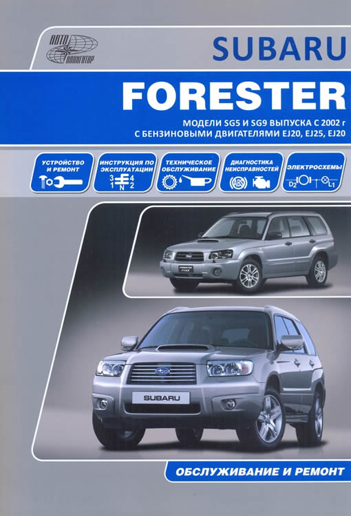      Subaru Forester 2002-2008 ..