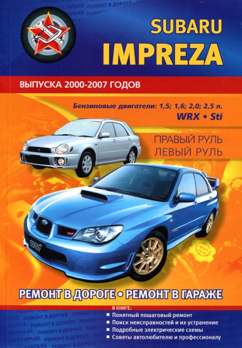 Subaru Impreza 2000-2007 ..      ,   .