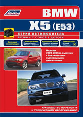      BMW X5 53 1999-2006 ..