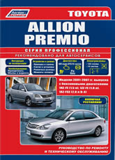       Toyota Allion  Toyota Premio 2001-2007 ..