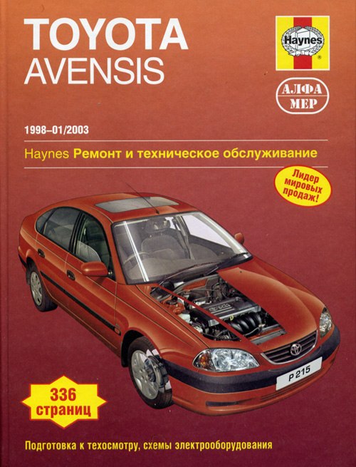 Toyota Avensis 1997-2003 ..      ,   .