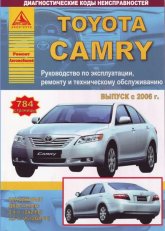 Toyota Camry  2006 ..   ,    .