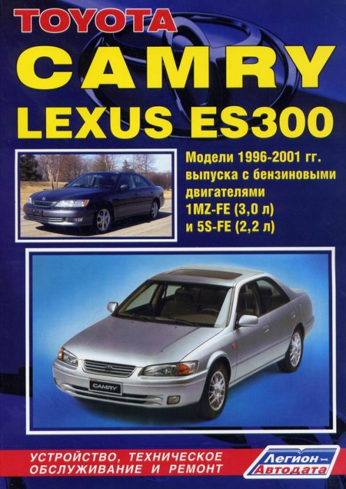 Toyota Camry  Lexus ES 300 1996-2001 ..   ,    .