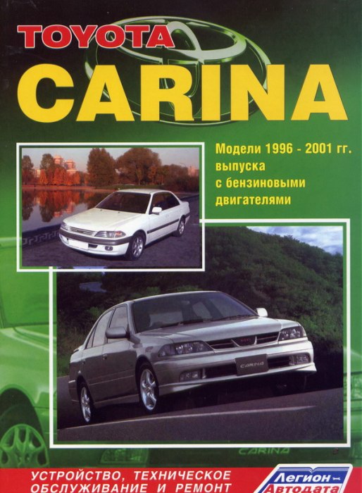 Toyota Carina 1996-2001 ..   ,      .