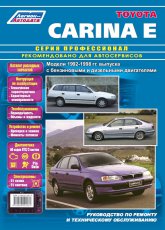 Toyota Carina E 1992-1998 ..   ,      .