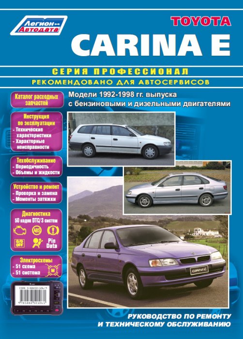 Toyota Carina E 1992-1998 ..   ,      .