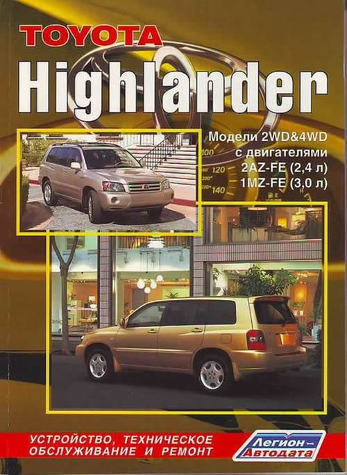 Toyota Highlander 2001-2007 ..   ,    .