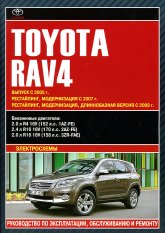 Toyota RAV4  2005 ..,   2007 .  2009 .   ,    .