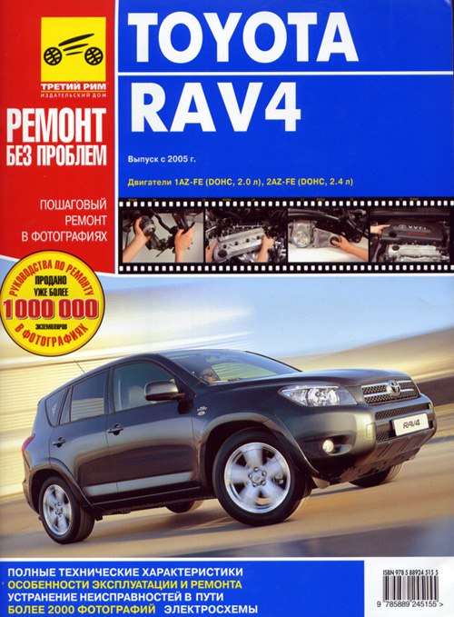 Toyota RAV4  2005 ..     ,    .