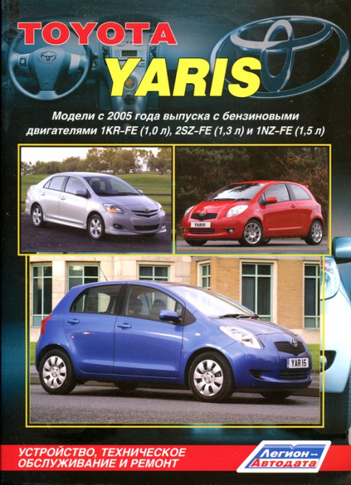 Toyota Yaris  2005 ..   ,    .