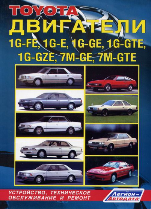  Toyota 1G-FE, 1G-E, 1G-GE, 1G-GTE, 1G-GZE, 7M-GE.      .