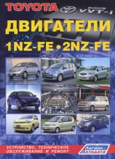  Toyota 1NZ-FE, 2NZ-FE.   ,    .