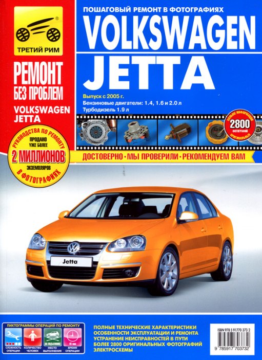 Volkswagen Jetta  2005 ..     ,    .