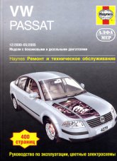 Volkswagen Passat B5       -  11