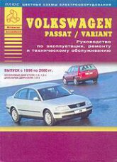 Volkswagen Passat B5 / Variant 1996-2000 ..   ,    .