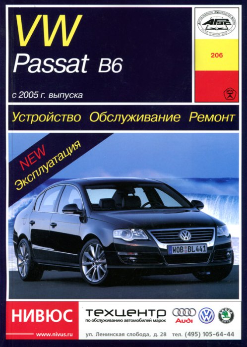 Volkswagen Passat B6  2005 ..      ,   .