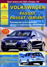 Vw Passat B6      -  3