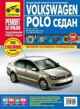 Volkswagen Polo   2010 ..     ,    .