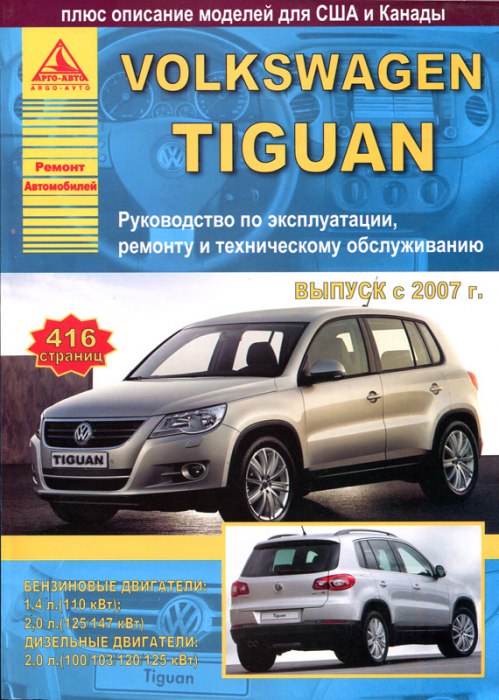 Volkswagen Tiguan  2007 ..   ,    .