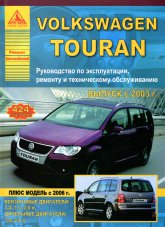 Volkswagen Touran  2003  2006 ..   ,    .