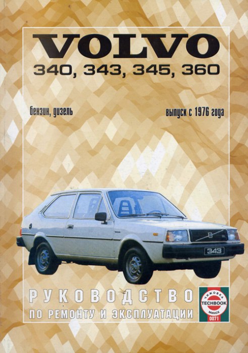 Volvo 340 / 343 / 345 / 360 1976-1989 ..   ,    .