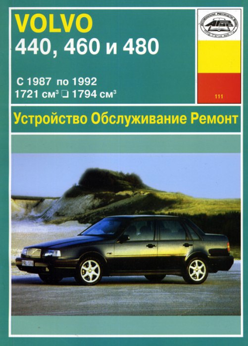 Volvo 440 / 460 / 480 1987-1992 ..   ,    .