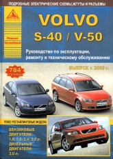 Volvo S40  Volvo V50  2003 ..   ,    .