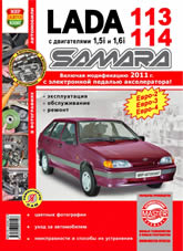 LADA 113  LADA 114.     ,    .