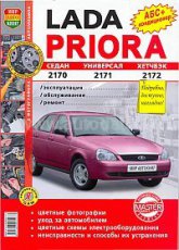 -2170, -2171, -2172 Lada Priora.     ,    .