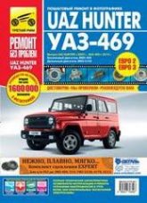 UAZ Hunter  2003 ..  -469  2010 ..     ,    .