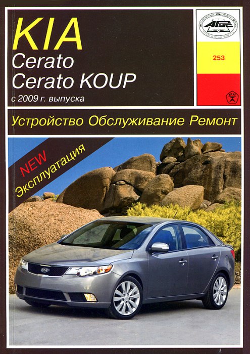 Kia Cerato  Kia Cerato Koup  2009 ..   ,    .