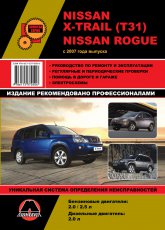 Nissan X-Trail T31  Nissan Rogue  2007 ..   ,    .