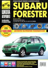 Subaru Forester  2008 ..      ,   .