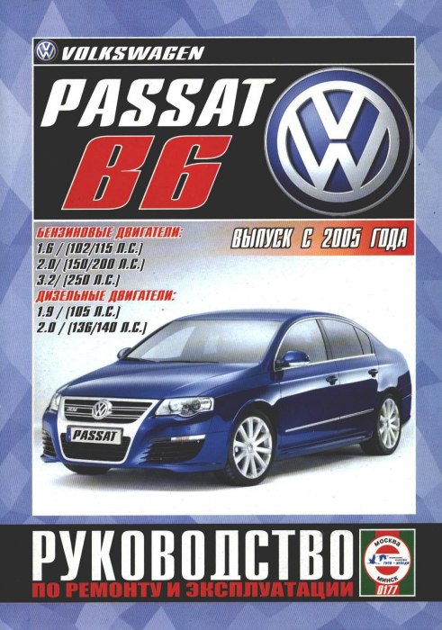 Volkswagen Passat B6  2005 ..   ,    .