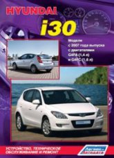      Hyundai i30  2007 ..