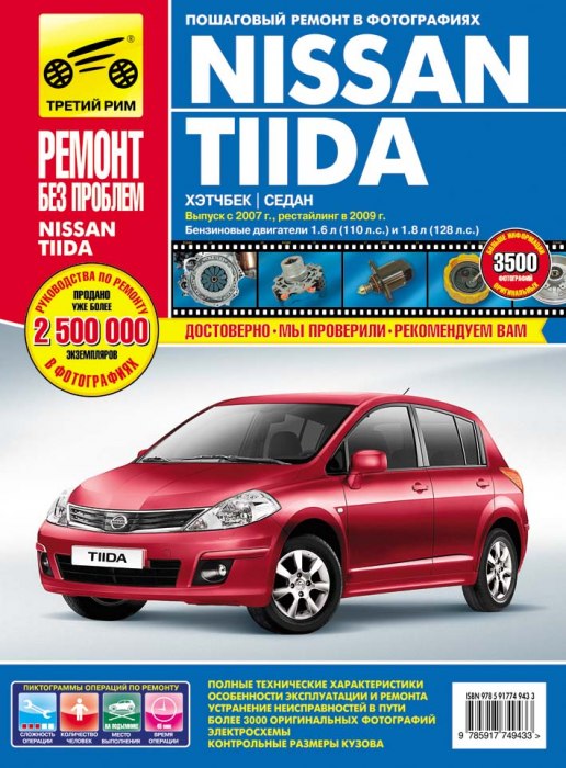 Nissan Tiida  2007 ..    2009 .     ,    .