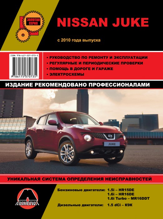 Nissan Juke 2010 ..   ,    .