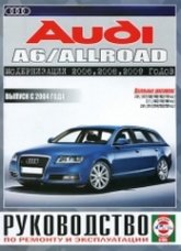 Audi A6  Audi A6 Allroad  2004 .. (.)   ,    .