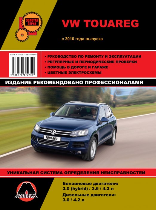 Volkswagen Touareg  2010 ..   ,    .