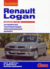 Renault Logan c 2004 ..     ,    .