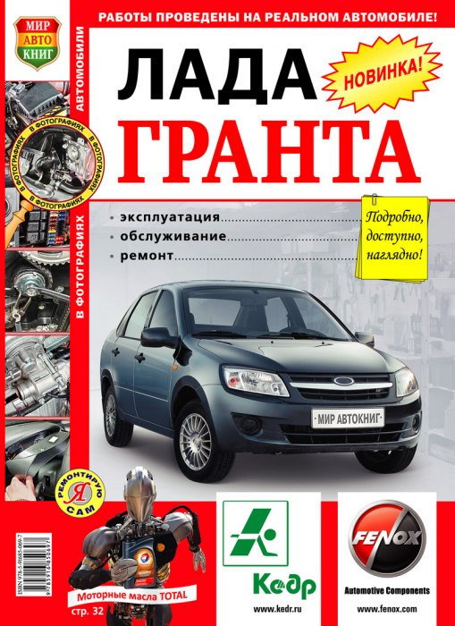   (Lada Granta)  2011 ..     ,    .