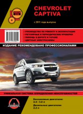 Chevrolet Captiva  2011 ..   ,    .