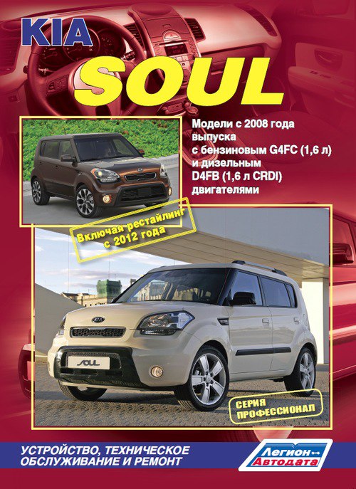       Kia Soul  2008  2012 ..